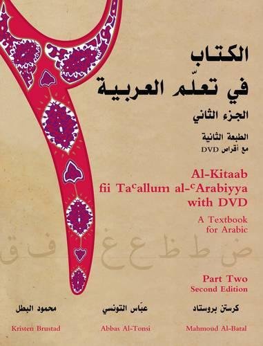 Product Cover Al-Kitaab fii Ta allum al- Arabiyya: A Textbook for Arabic (Part 2) (Arabic and English Edition)