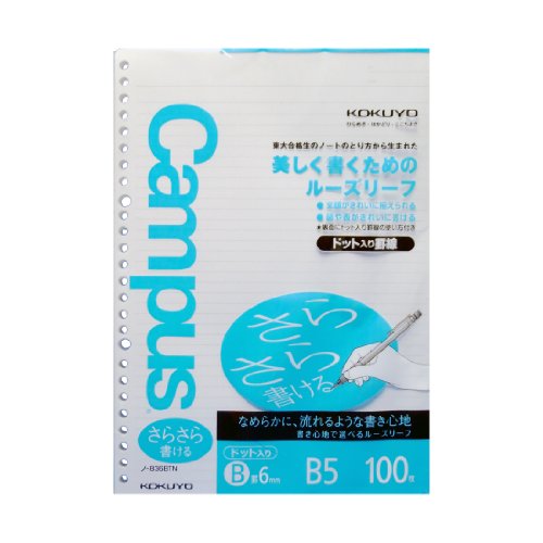 Product Cover Kokuyo Campus Todai Series Pre-Dotted Loose Leaf Paper for Binders - B5 (6.9