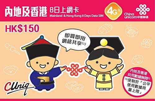 Product Cover China and Hong Kong 8 Days Data SIM (Unlimited Data Usage)