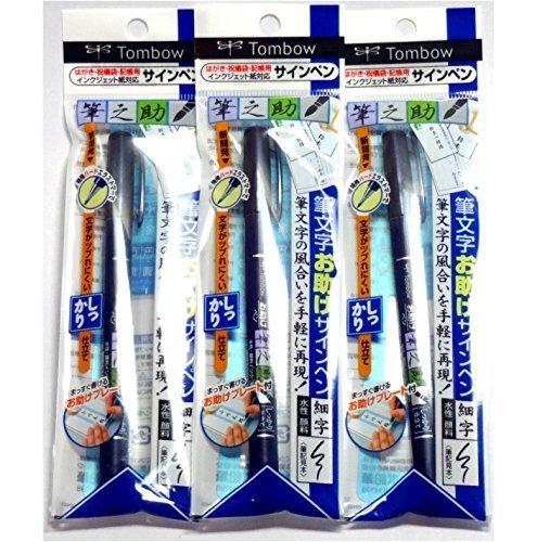 Product Cover Tombow Fudenosuke Brush Pen Hard, 3 pens per Pack Japan import (Hard Brush Tip)