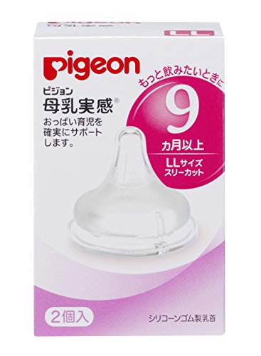 Product Cover Pigeon breast milk realize Nipple (silicone rubber) from 9 months LL Three cut 2 piece (New version)