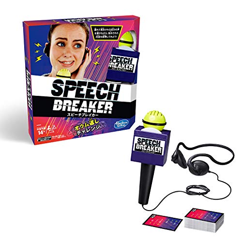 Product Cover Speech Breaker Game Voice Jamming Challenge Microphone Headset Electronic Party Game Ages 14+